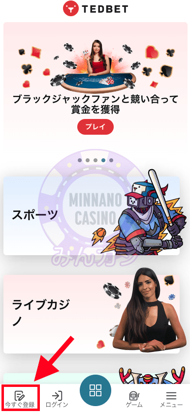 TEDBET（テッドベット）の新規ユーザー登録方法