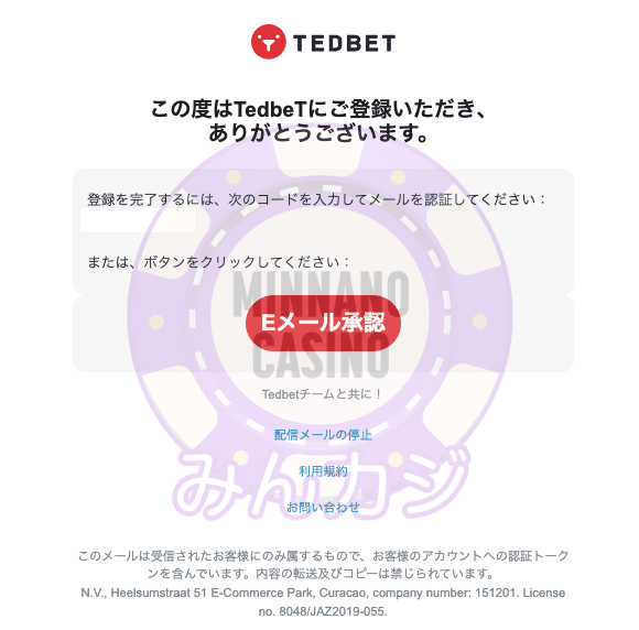 TEDBET（テッドベット）の新規ユーザー登録方法