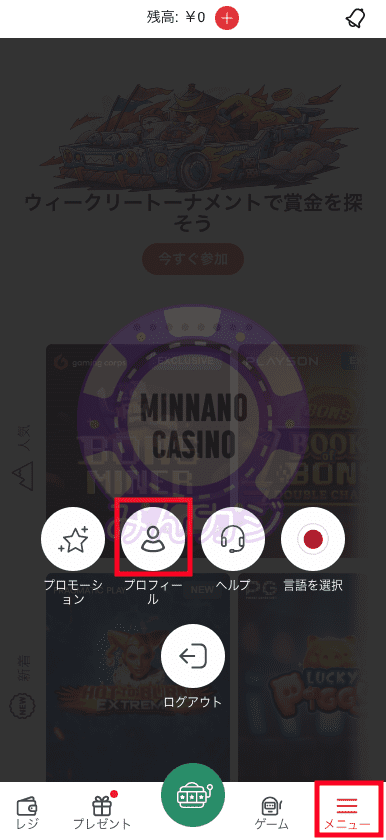 TEDBET（テッドベット）のアカウント認証と書類提出方法