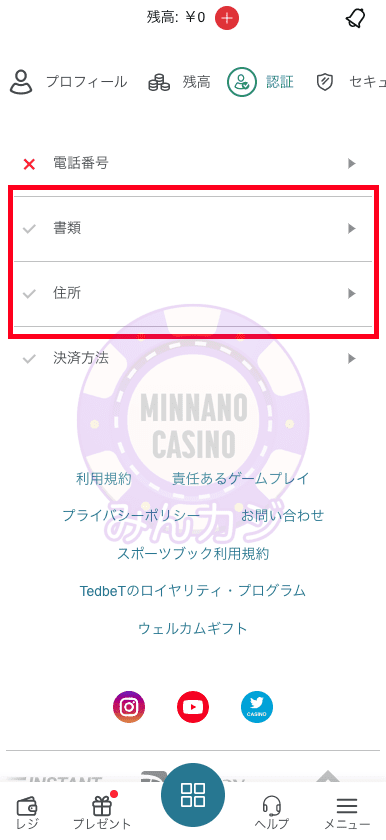 TEDBET（テッドベット）のアカウント認証と書類提出方法