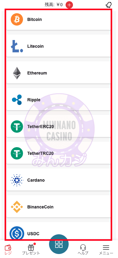 TEDBET（テッドベット）の仮想通貨決済による入金方法