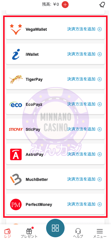 TEDBET（テッドベット）のインターネット決済による入金方法