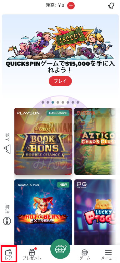 TEDBET（テッドベット）の入金方法について