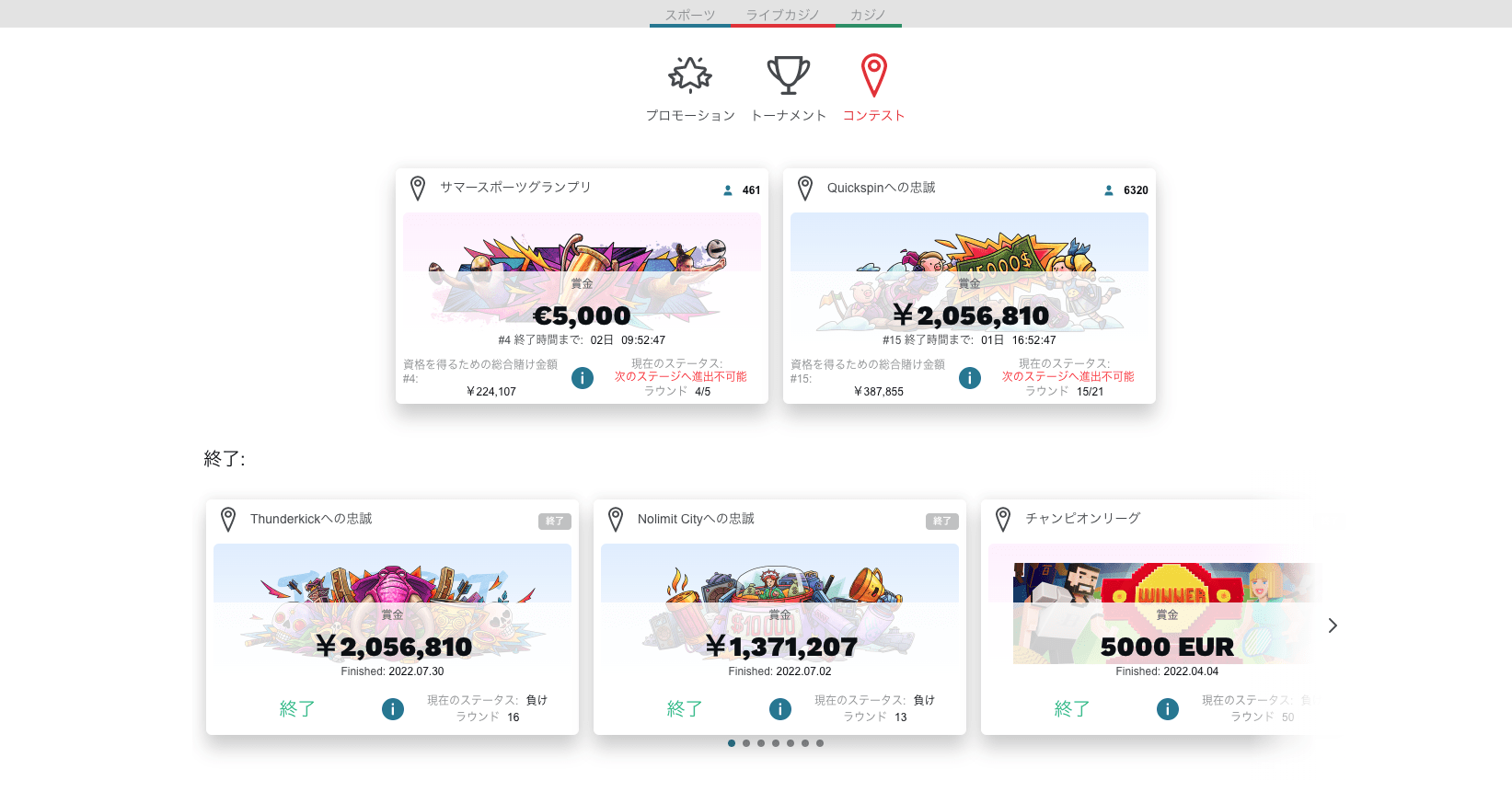 TEDBET（テッドベット）のミッションイベントクリアによるボーナス特典