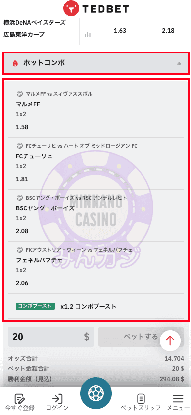 TEDBET（テッドベット）のスポーツベット