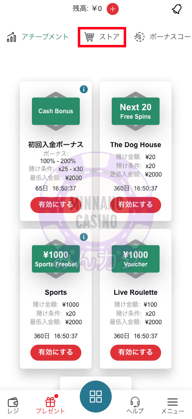 TEDBET（テッドベット）のストア購入