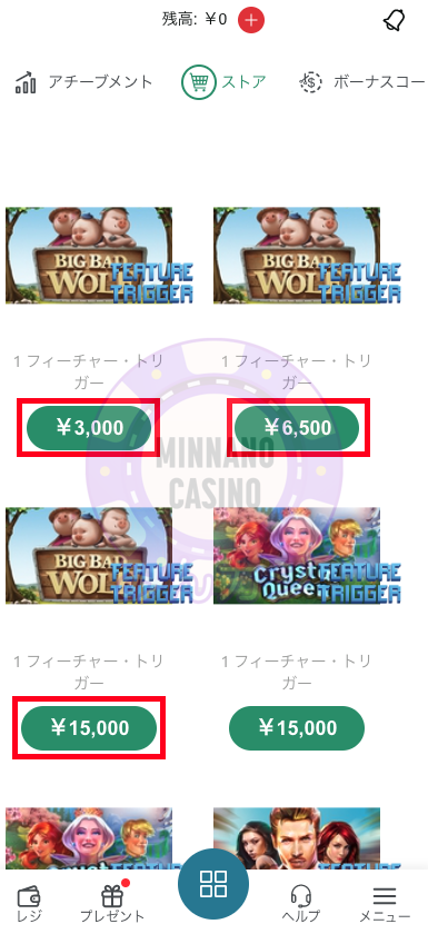 TEDBET（テッドベット）のストア購入