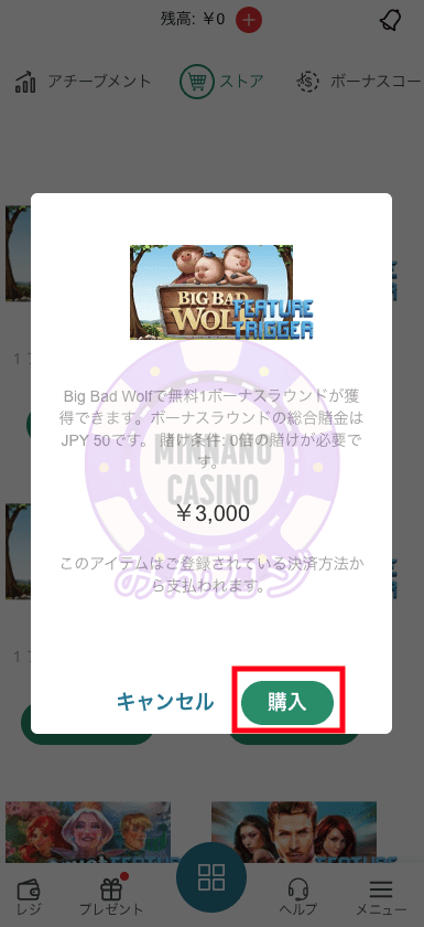 TEDBET（テッドベット）のストア購入