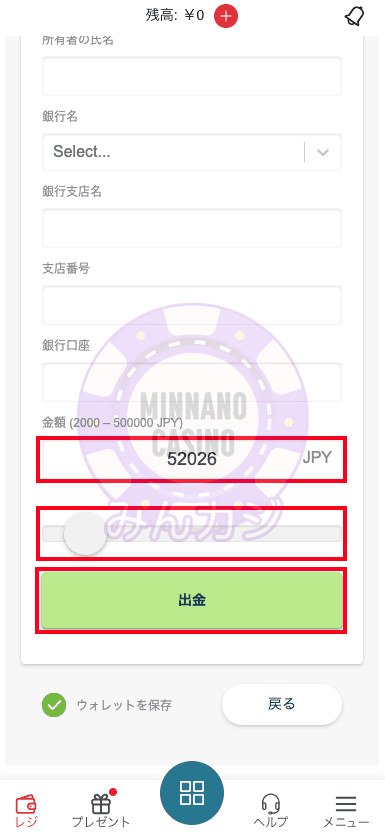 TEDBET（テッドベット）の銀行振込による出金方法
