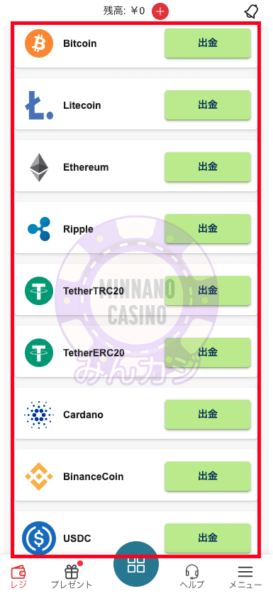 TEDBET（テッドベット）の仮想通貨決済による出金方法
