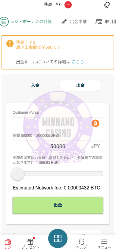 TEDBET（テッドベット）の仮想通貨決済による出金方法