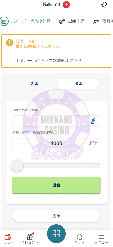 TEDBET（テッドベット）のインターネット決済による出金方法