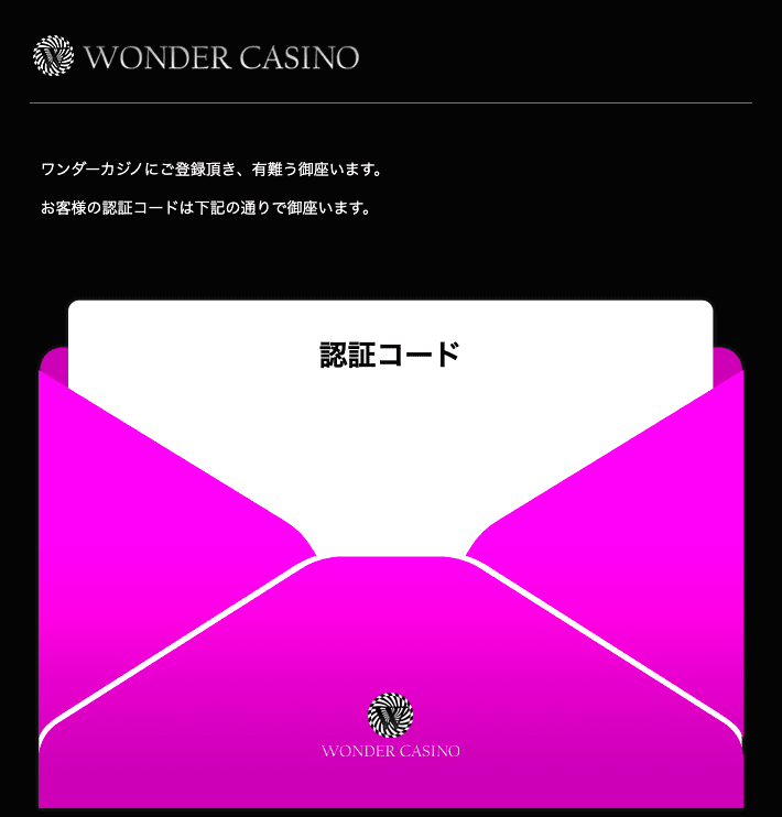 ワンダーカジノ（WONDER CASINO）のユーザー登録方法