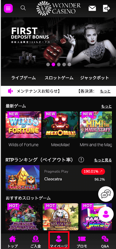 ワンダーカジノ（WONDER CASINO）の本人認証確認