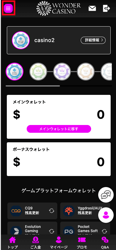 ワンダーカジノ（WONDER CASINO）の本人認証確認