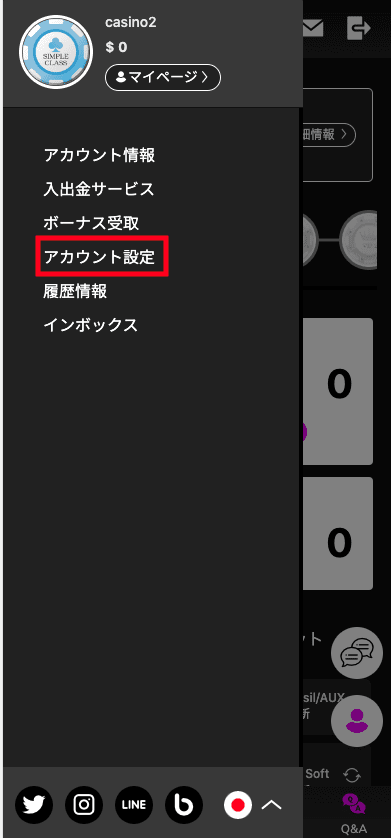 ワンダーカジノ（WONDER CASINO）の本人認証確認