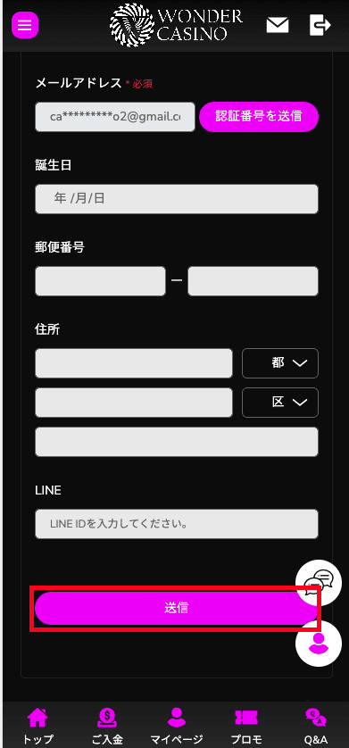 ワンダーカジノ（WONDER CASINO）の本人認証確認