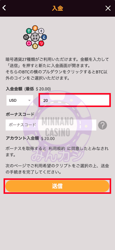 ラッキーニッキー（LuckyNiki） 仮想通貨決済での入金方法について