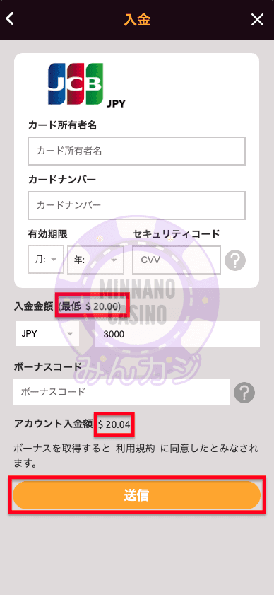 ラッキーニッキー（LuckyNiki） の入金方法について