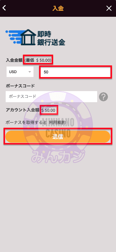 ラッキーニッキー（LuckyNiki） 即時銀行送金での入金方法について