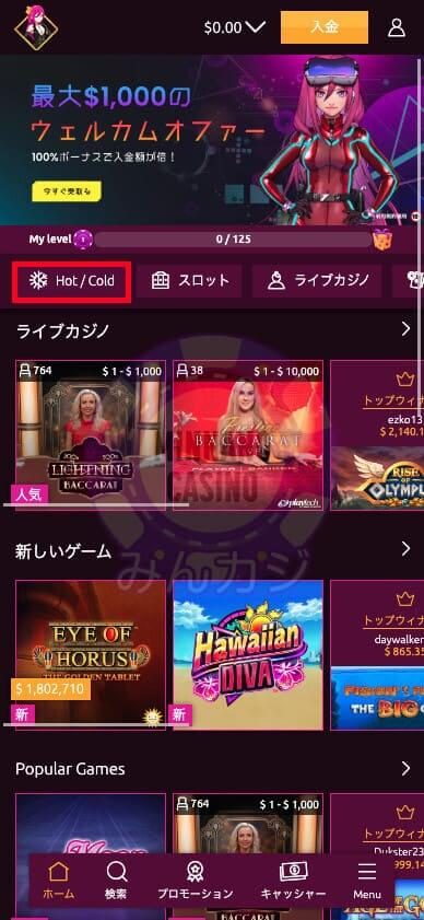 ラッキーニッキー（LuckyNiki） 『HOT／COLD』で絶好調ゲームを検索