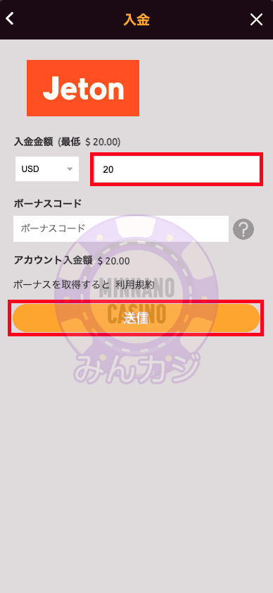 ラッキーニッキー（LuckyNiki） Jetonでの入金方法について