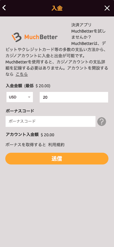 ラッキーニッキー（LuckyNiki） MuchBetterでの入金方法について