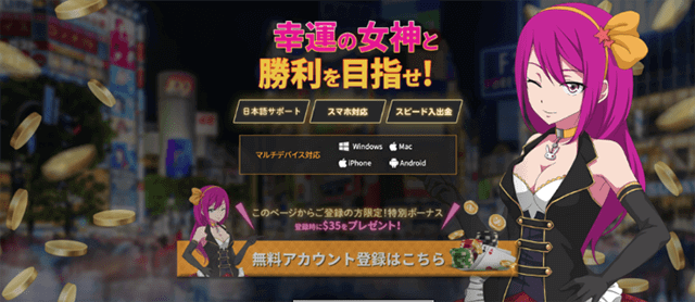 ラッキーニッキー（LuckyNiki） の入金不要ボーナスについて