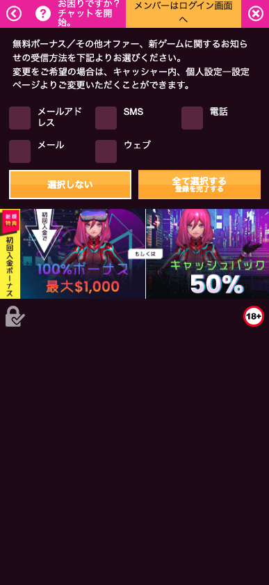 ラッキーニッキー（LuckyNiki） のユーザー登録方法