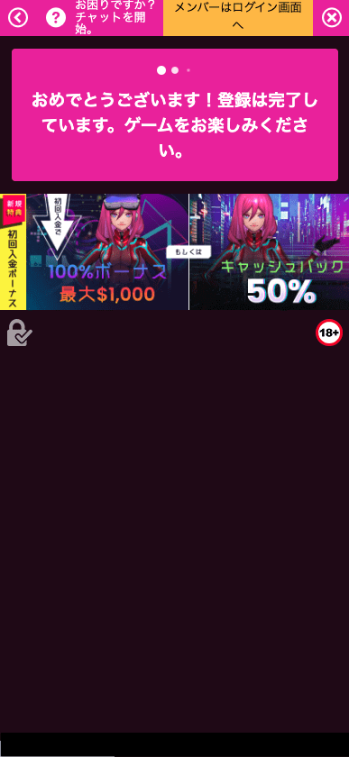 ラッキーニッキー（LuckyNiki） のユーザー登録方法