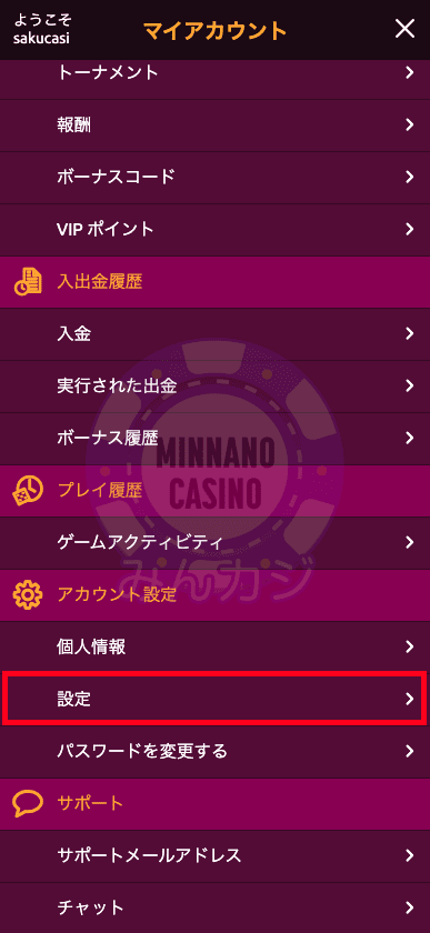ラッキーニッキー（LuckyNiki） のアカウント認証手続きについて