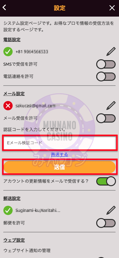ラッキーニッキー（LuckyNiki） のアカウント認証手続きについて