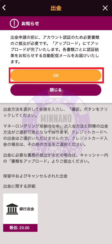 ラッキーニッキー（LuckyNiki） の出金方法について