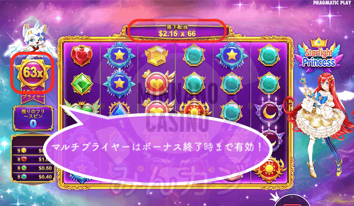 スターライト・プリンセス(Starlight Princess)の遊び方 - フリースピンボーナス