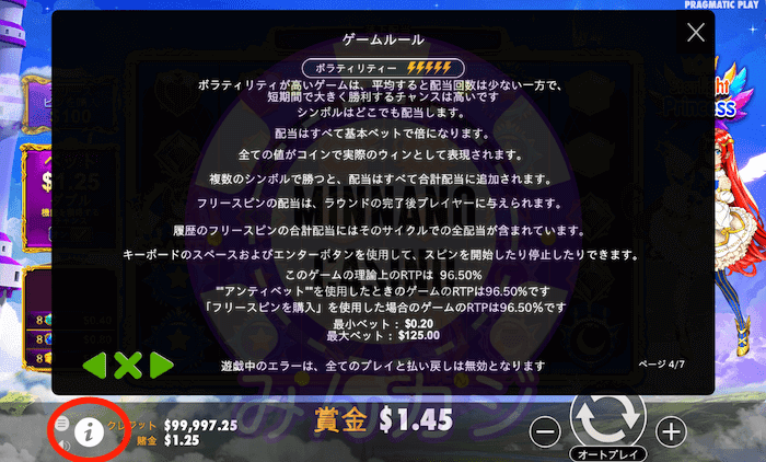スターライト・プリンセス(Starlight Princess)の遊び方 - ゲームの説明