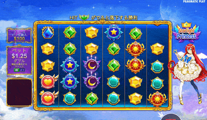 スターライト・プリンセス(Starlight Princess)の遊び方 - 通常ゲーム