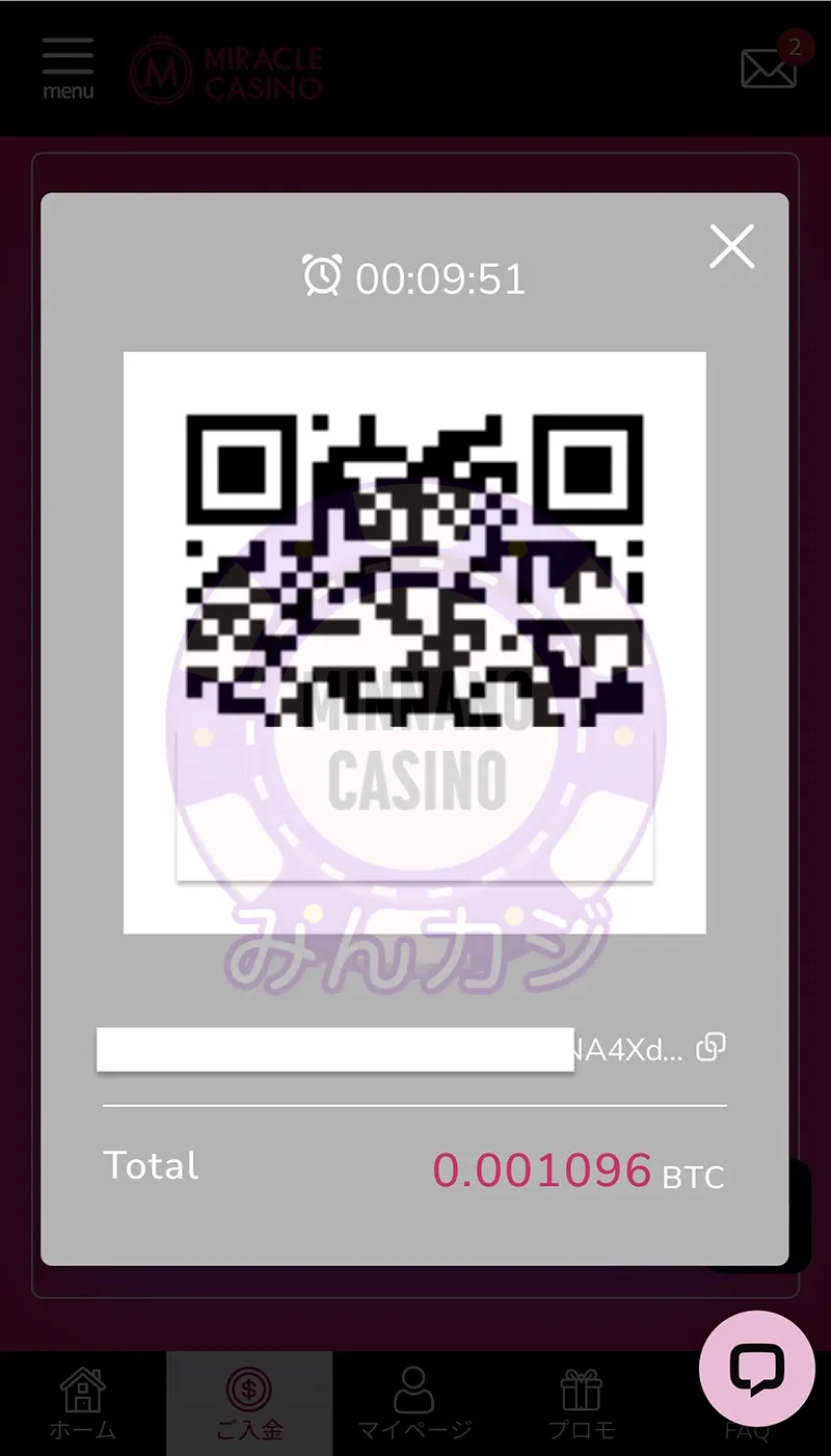 ミラクルカジノ（Miracle Casino）仮想通貨の入金方法