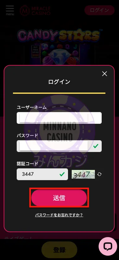 ミラクルカジノ（MIRACLE CASINO）ログイン方法