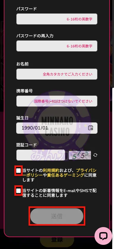 ミラクルカジノ（MIRACLE CASINO）新規ユーザー登録の流れ
