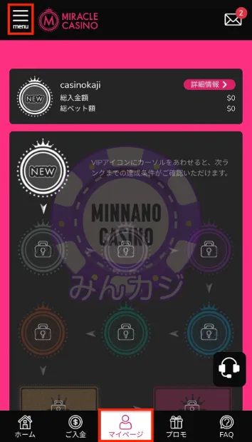 ミラクルカジノ（Miracle Casino）画像のアップロード方法