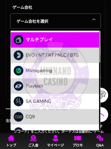 ワンダーカジノの入金不要ボーナス獲得方法