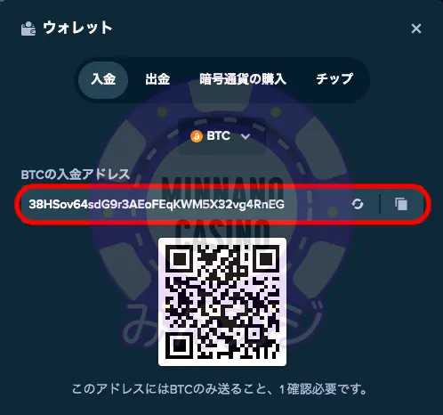 ステークカジノ(Stake)仮想通貨決済での入出金方法
