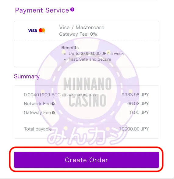ステークカジノ(Stake)クレジットカードを使って仮想通貨を購入する