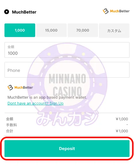 ステークカジノ(Stake)MuchBetterの入出金方法