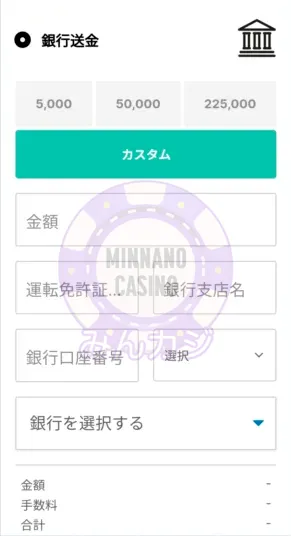 ステークカジノ(Stake)の入出金方法