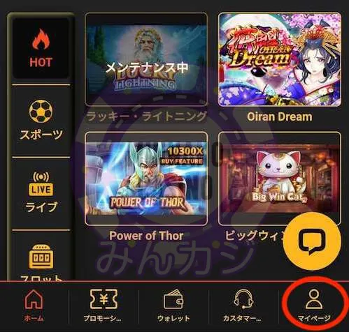 FORTUNAカジノ(フォーチュナーカジノ)決済口座の登録手順