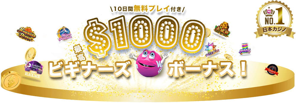ベラジョンカジノ（Vera&John）の仮想通貨での出金方法