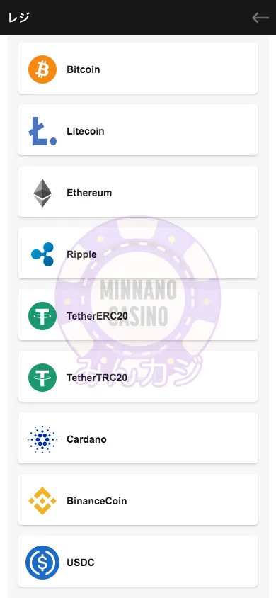 カジノエックス(Casino-X) 仮想通貨の入金の流れ