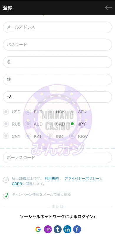 カジノエックス(Casino-X) 新規ユーザー登録の流れ