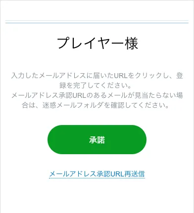 カジノエックス(Casino-X) 新規ユーザー登録の流れ